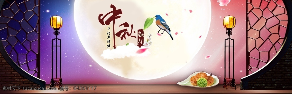 中秋 banner 中秋献礼 千里共婵娟 月饼 白色