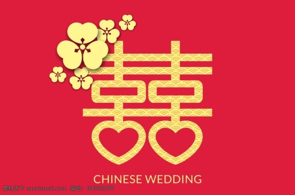 结婚喜字 彩色 红色 喜字 婚庆