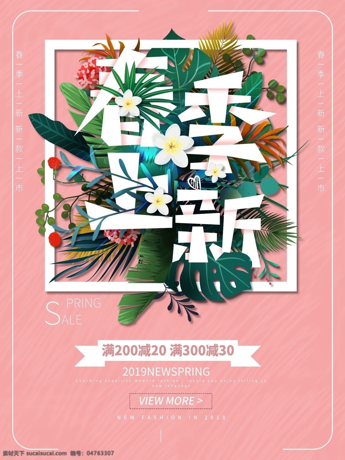 鲜花海报 展板 背景素材 x展架 banner 分层