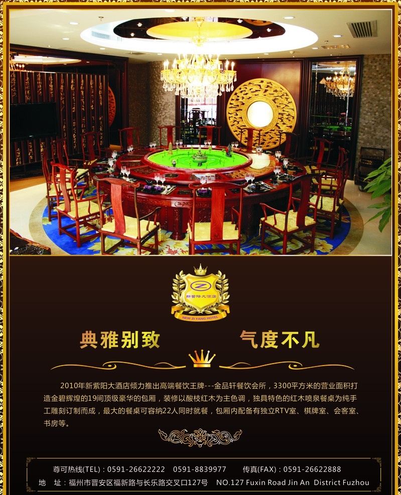 高档会所海报 酒店海报 宣传展板 会所海报 dm宣传单 模版 尊贵 典雅 气度不凡 服务理念 企业使命 皇冠 底纹 花纹 展板模板 矢量