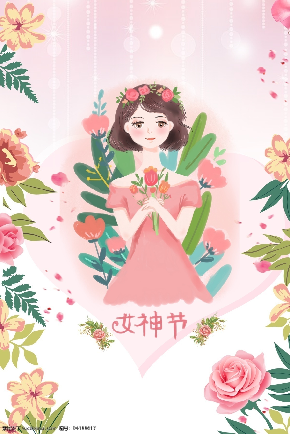 粉色 温馨 花卉 女神 节 海报 背景 人物 文艺 清新 卡通 质感 纹理 手绘 女神节