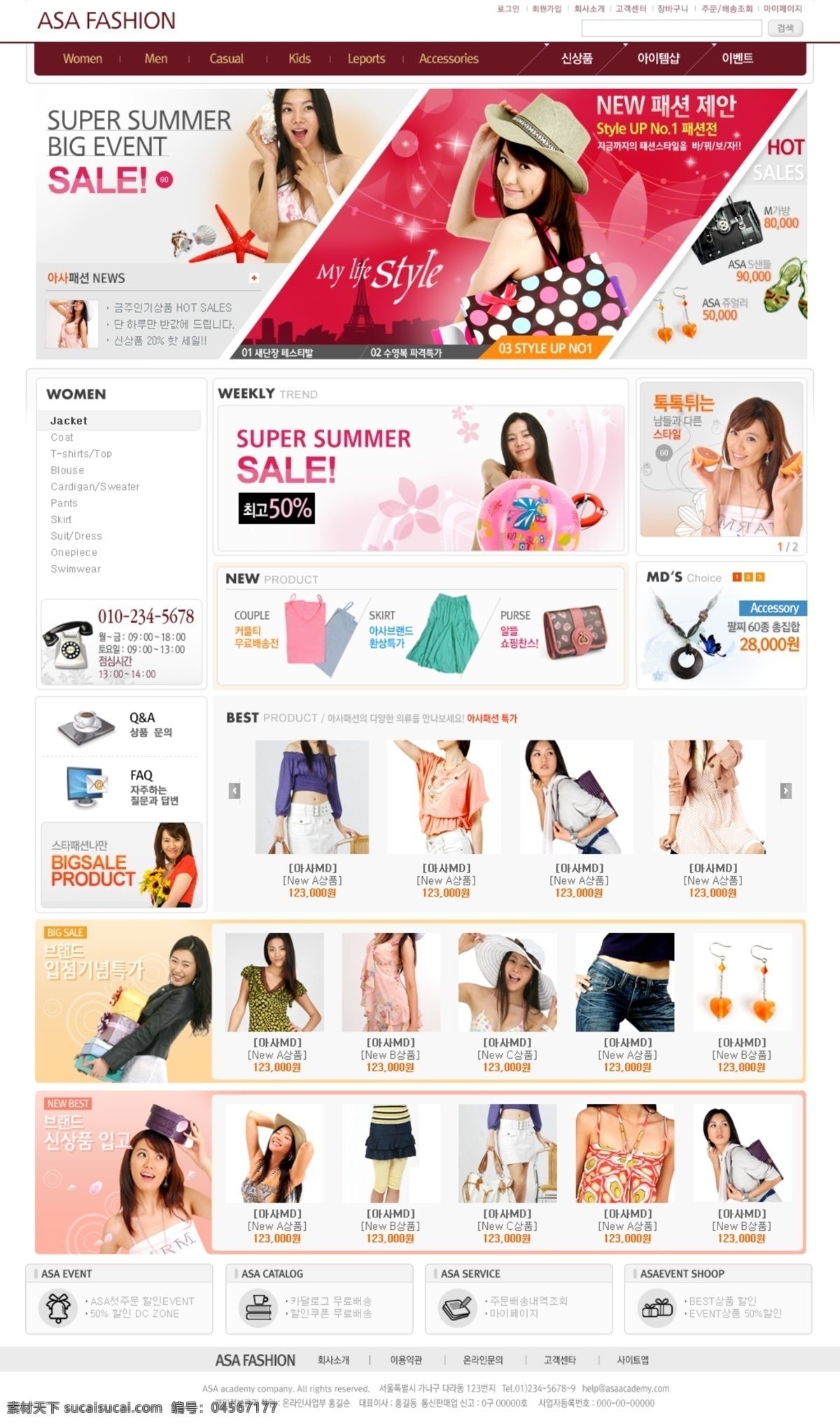 女性 在线 服饰 商城 网页模板 网页素材