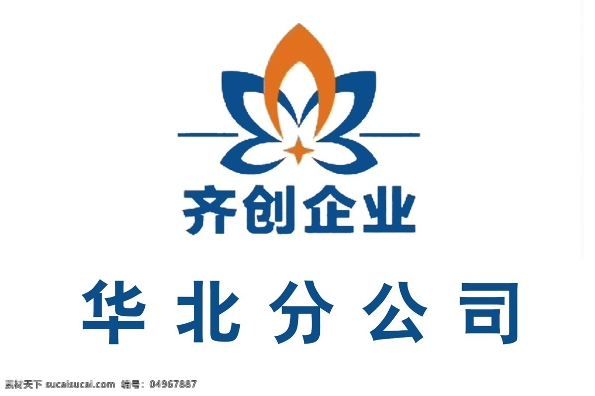 齐创标志 logo 标识 华北 logo设计