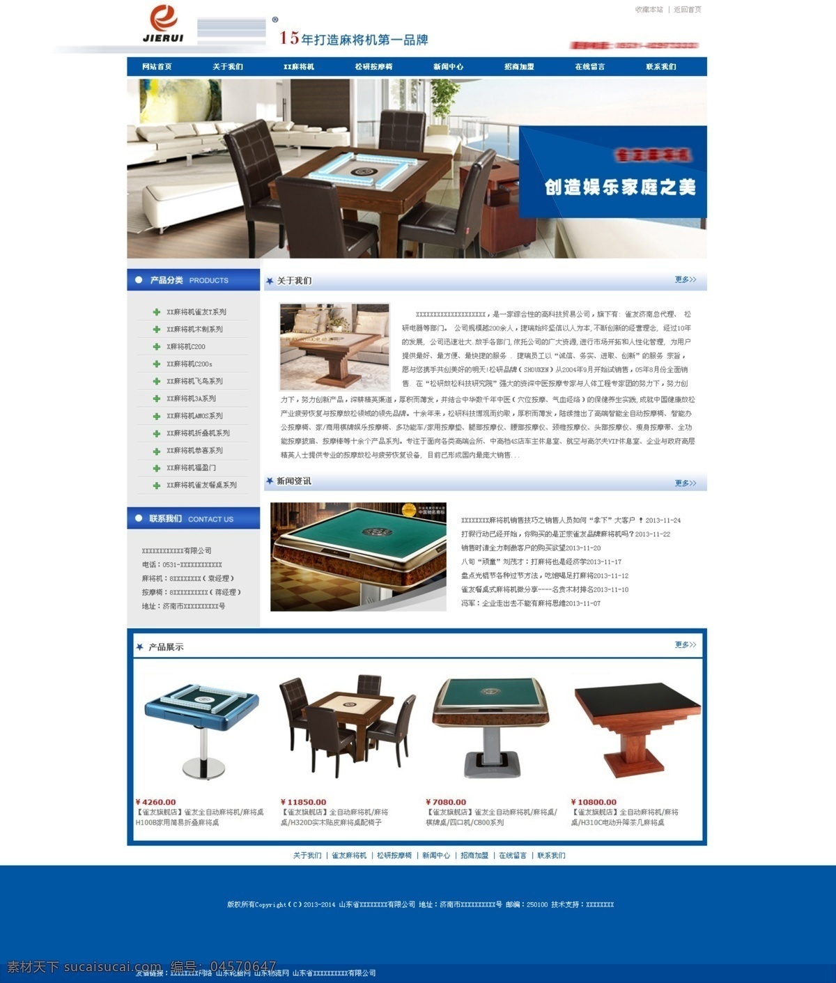 麻将桌 网页设计 麻将桌psd 蓝色版面设计 高清 设计图 白色