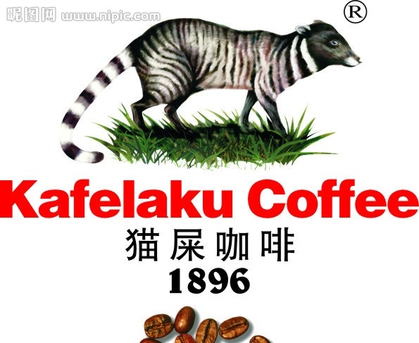 猫屎咖啡 logo kafelaku coffee 猫 草地 名片卡片 矢量