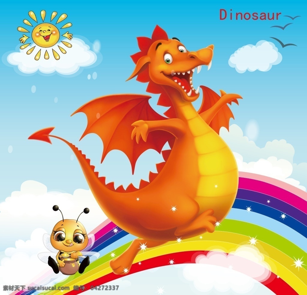恐龙 海报 开心 可爱 卡通 蜜蜂 太阳 彩虹 白云 蓝天 包装设计