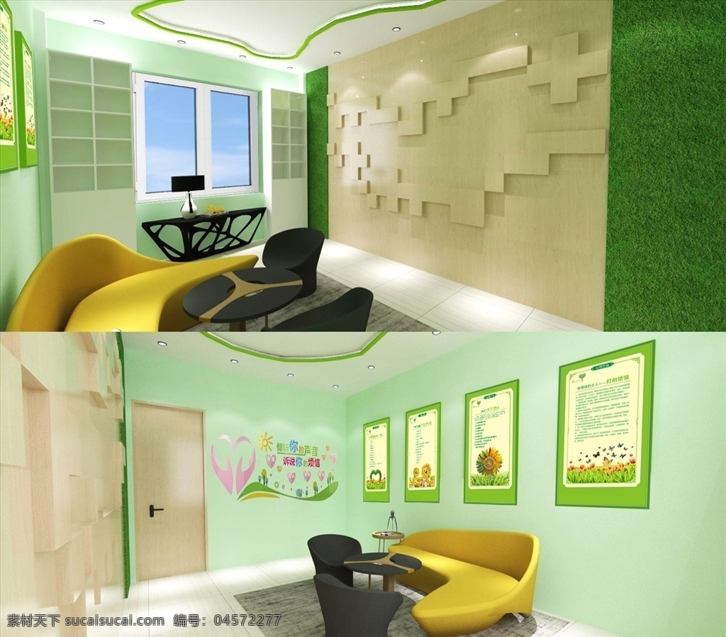 心理咨询室 sketchup skp 调解室 办公室 模型 3d设计 室内模型
