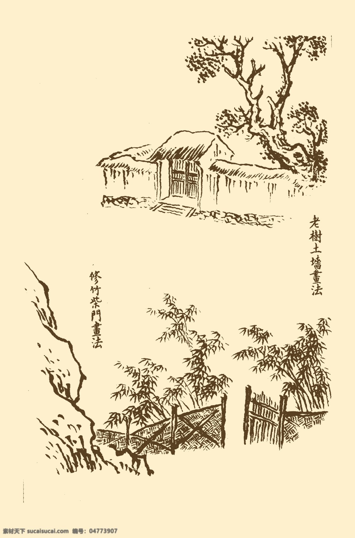 芥子园画谱 小院 山水 国画 中国画 水墨画 写意画 院落 柴门 柴扉 分层 源文件