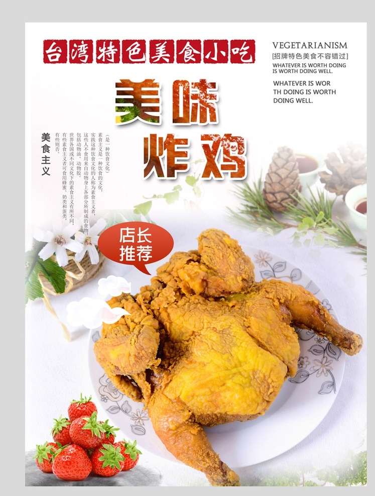 炸鸡 炸鸡海报 鸡腿 肯德基 kfc 炸鸡腿 炸鸡排 台湾炸鸡 炸鸡单页 炸鸡文化 炸鸡折页 西式快餐 中餐 西餐 美食 美味 高清 餐饮美食摄影 传统美食 餐饮美食 西餐美食 美味炸鸡腿 炸鸡腿饭套餐 蜜制炸鸡腿 香酥鸡腿 美食展板