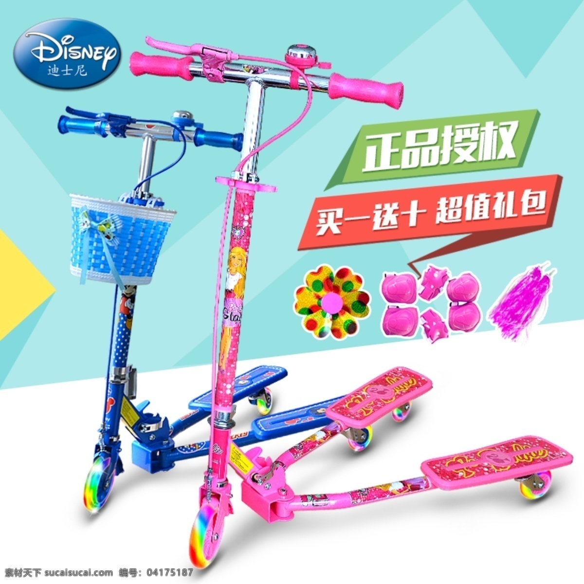 迪士尼 儿童 滑板车主图 摇摆车 扭扭车 玩具 淘宝界面设计 淘宝 广告 banner