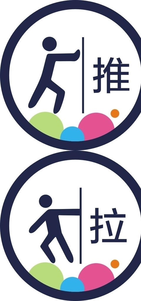 推拉门贴素材图片下载-素材编号04275457-素材天下图库