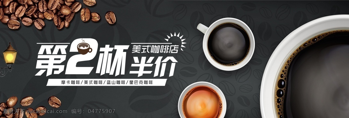 棕色 温馨 咖啡 奶茶 咖啡节 电商 banner 简约 饮料 巧克力 卡布奇诺 欧美风 美食 咖啡海报 咖啡素材 咖啡节素材 咖啡豆 时尚