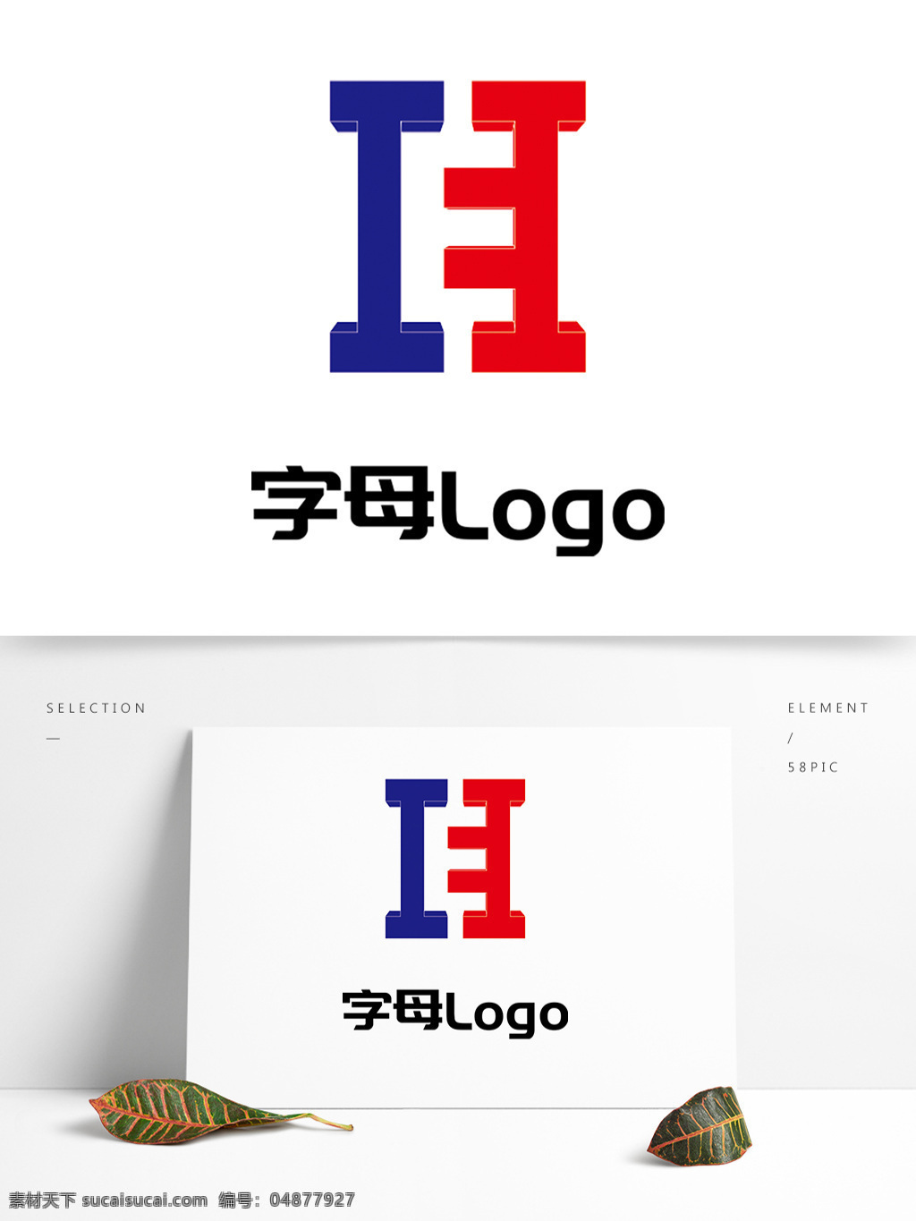 字母 hi 原创 logo i h 创意 立体 标志 企业标识 矢量图