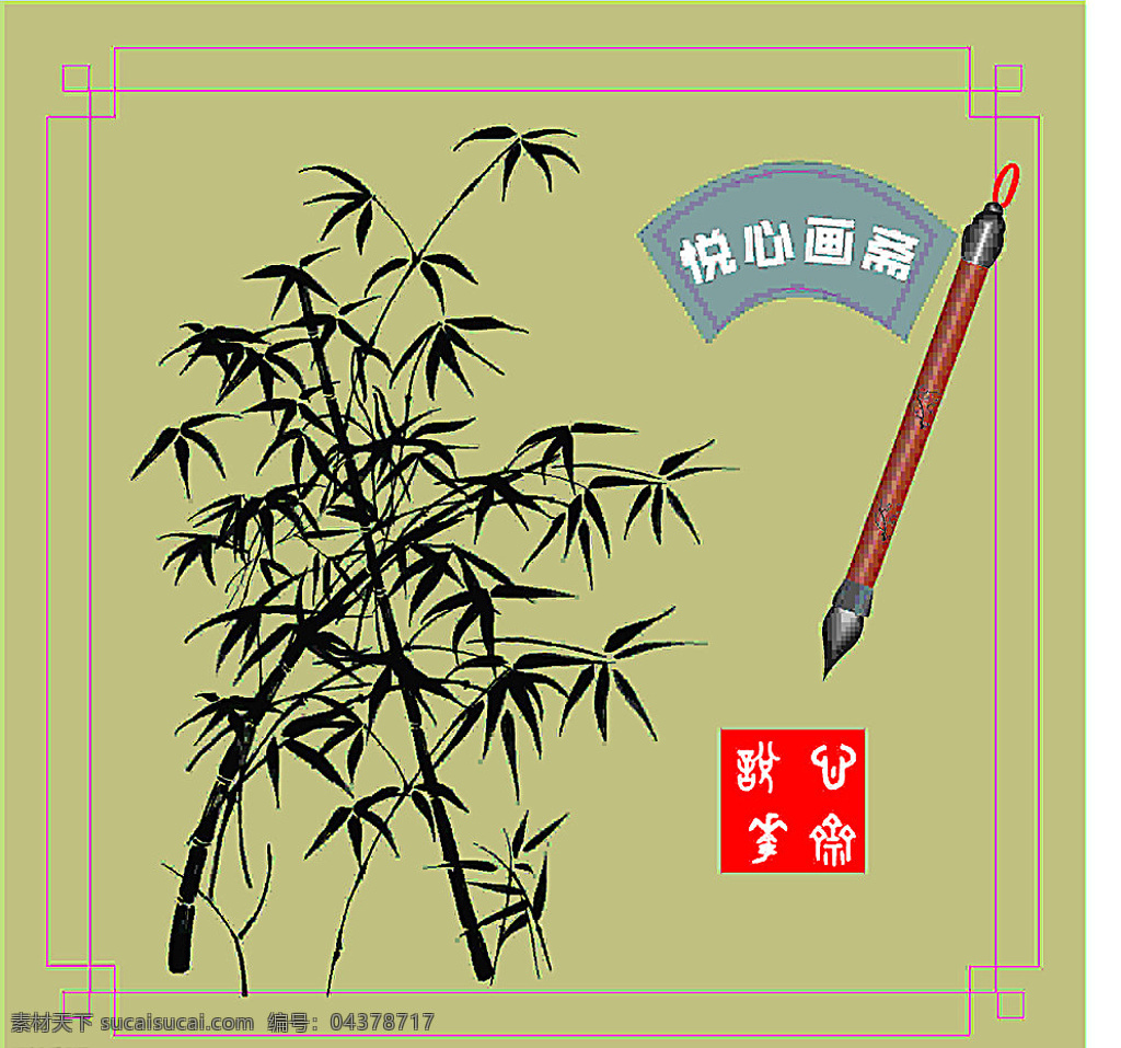 悦心花斋 画斋 中国风 水墨 花斋 毛笔 墨竹 dm宣传单 黄色