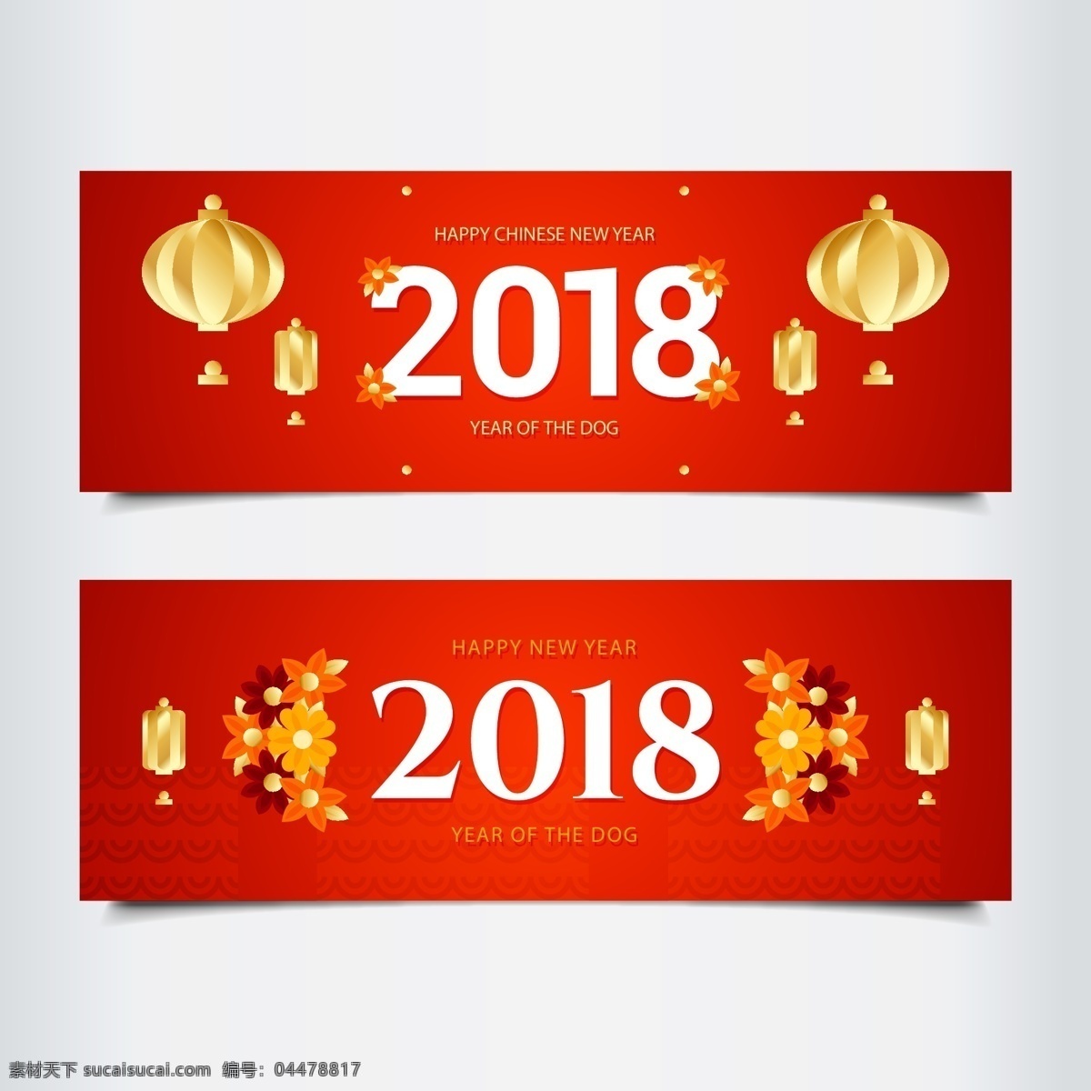 金色 花卉 灯笼 元素 横幅 banner 边框 传统 狗年 红色 节日 新年 新年横幅 元宵节