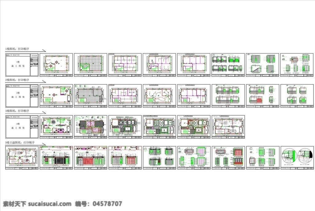 一整套 家装 cad 施工图 家装施工图 家装图纸 家装设计 家装cad 环境设计 施工图纸 dwg