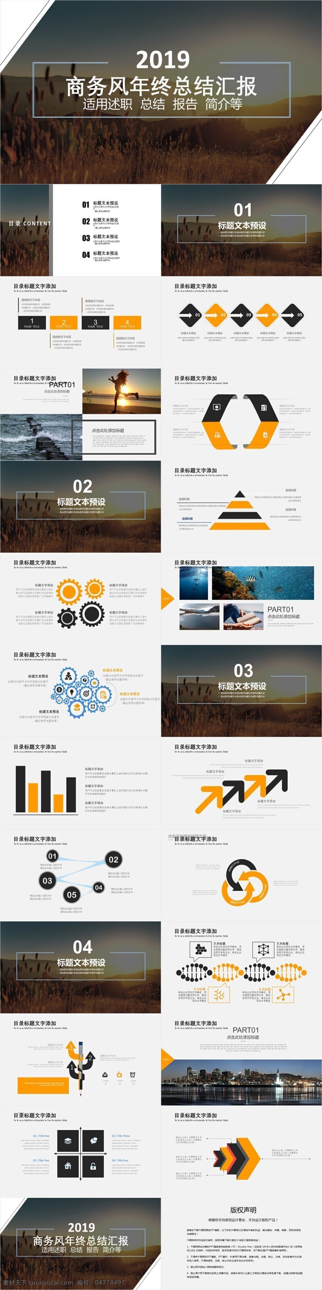 商务 风微 立体 年终 总结 汇报 商务风ppt 商业 计划书 汇报ppt 策划ppt 报告ppt 微立体ppt 高大上ppt 工作ppt 宣传ppt