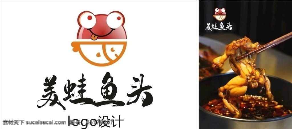 美蛙 鱼头 logo logo设计 矢量图 原创
