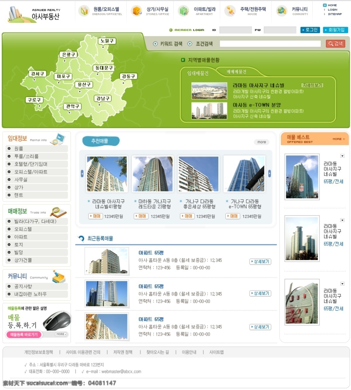 绿色 建筑 网页模板 韩国模板 建筑网页 建筑网站 企业网站 源文件 网页素材