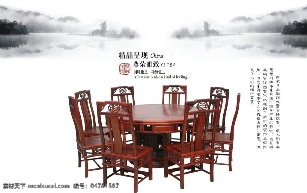 红木家具文化 画册彩页 传统文化 中式家具 宣传 画册设计