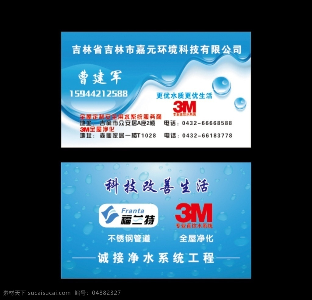 3m净水器素材图片下载-素材编号04882327-素材天下图库