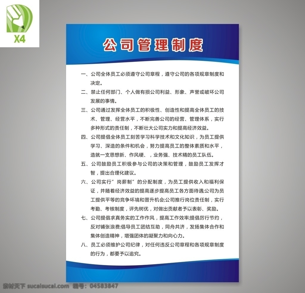 制度 公司制度牌 学校制度牌 企业制度牌 车间制度牌 项目部制度牌 工地项目部 项目制度牌 施工制度牌 项目岗位职责 项目规章制度 施工项目部 建筑施工制度 岗位制度牌 制度牌模板 蓝色制度牌