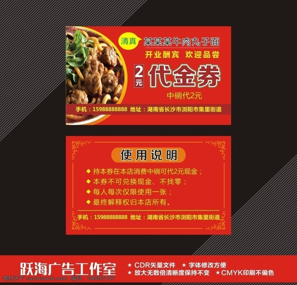 代金券 代金券设计 代金券模板 代金券模版 高档代金券 酒店代金券 餐饮代金券 娱乐代金券 ktv代金券 内衣代金券 服装代金券 美容代金券 美发代金券 商场代金券 超市代金券 金色代金券 红色代金券 食品代金券 休闲代金券 养生代金券 时尚代金券 优惠券 优惠券设计 名片卡片 饭店 快餐 酒店 小吃