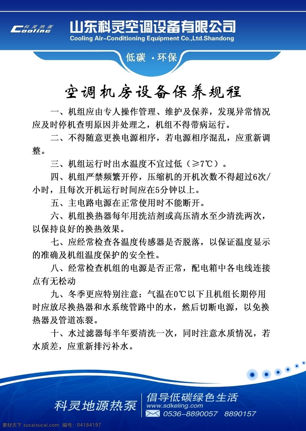 规章制度展板 规章制度 条例 公司制度 企业制度 制度展板 学校规章制度 学校展板 企业规章制度 公司 管理制度 宣传单 展牌 业力员制度 涂料制度 项目规章制度 规章 制度 工地规章制度 施工规章制度 现场规章制度 电焊规章 土建 物业规章制度 小区物业 展板 蓝色 制度牌 企业制度牌 农场制度牌 企业集团规章 展板模板 白色