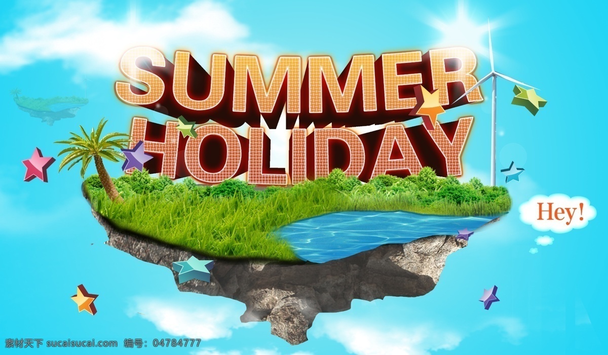 暑假海报素材 小岛 云朵 草地 阳光 彩星星 椰子树 风车 青色 天蓝色