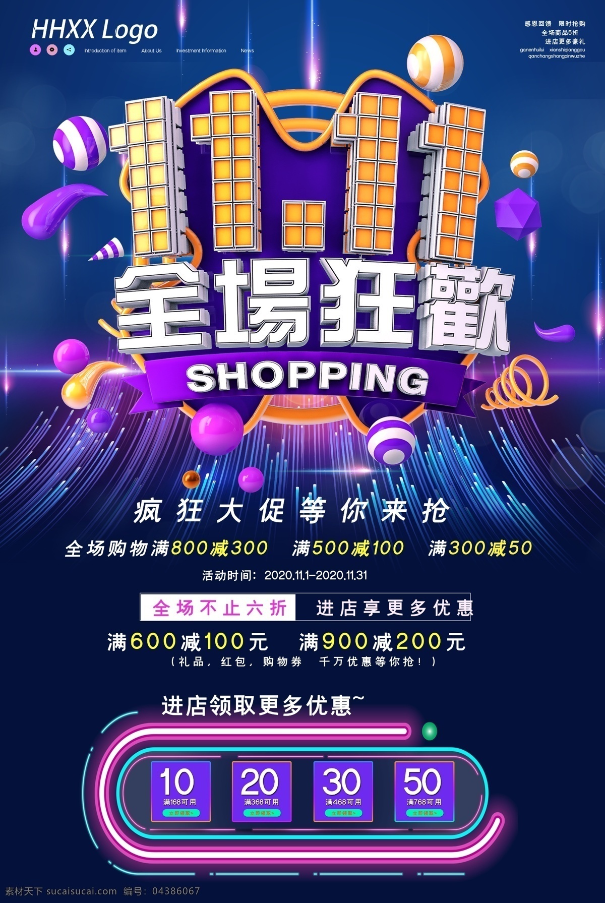 双11图片 双11促销 淘宝双11 双11海报 双11模板 天猫双11 双11来了 双11宣传 双11广告 双11背景 双11展板 双11 双11活动 双11吊旗 双11dm 双11打折 双11展架 双11单页 网店双11 双11彩页 双11易拉宝 决战双11 开业双1