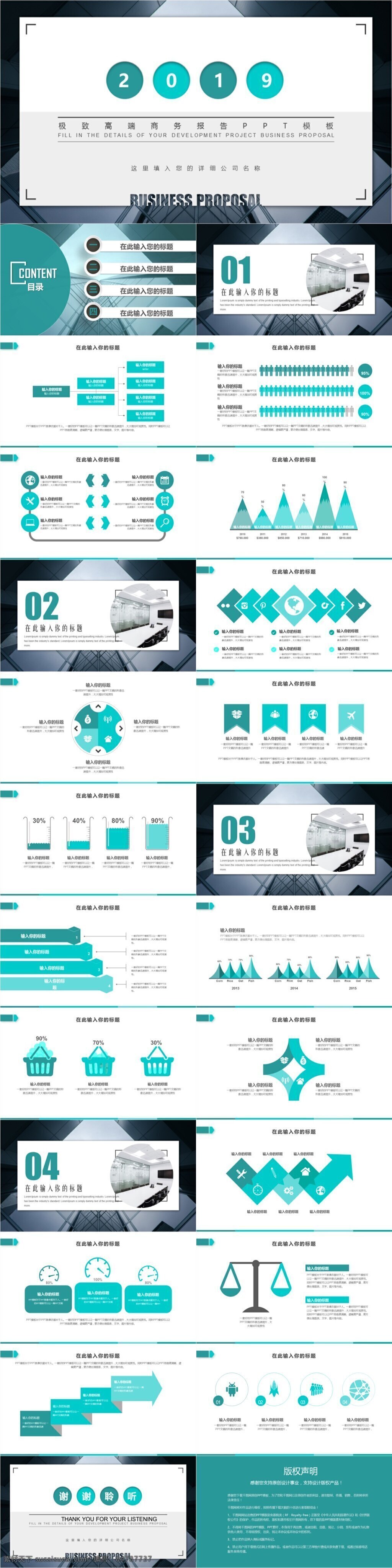 极致 高端 商务 报告 模板 计划总结 工作计划 年终总结 工作汇报 简约大气