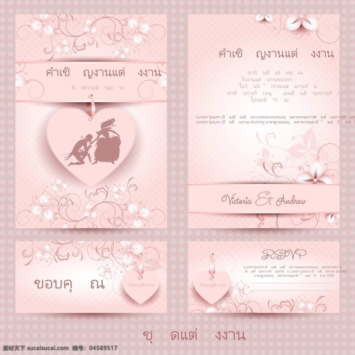泰国 婚礼 邀请函 风格 邀请 海报 浪漫 粉红色