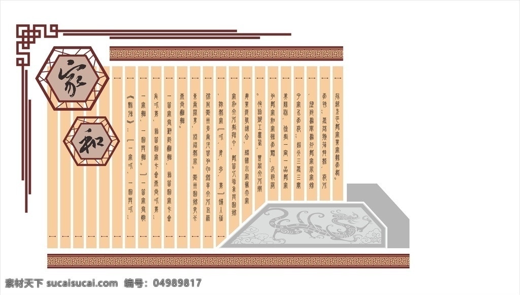 中国文化墙 中式文化墙 古典 中式 酒店 饭店 校园荣誉墙 学校荣誉墙 展示墙 形象墙 背景墙 走廊宣传栏 文化墙 标语墙 提示语墙 造型