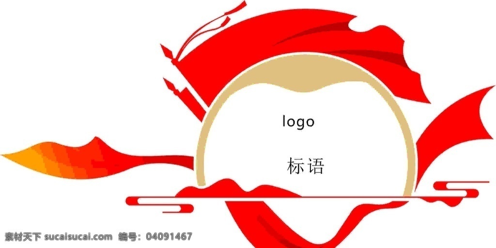 党建 风 logo 党建风 标志 红色 飘逸 标志图标 其他图标