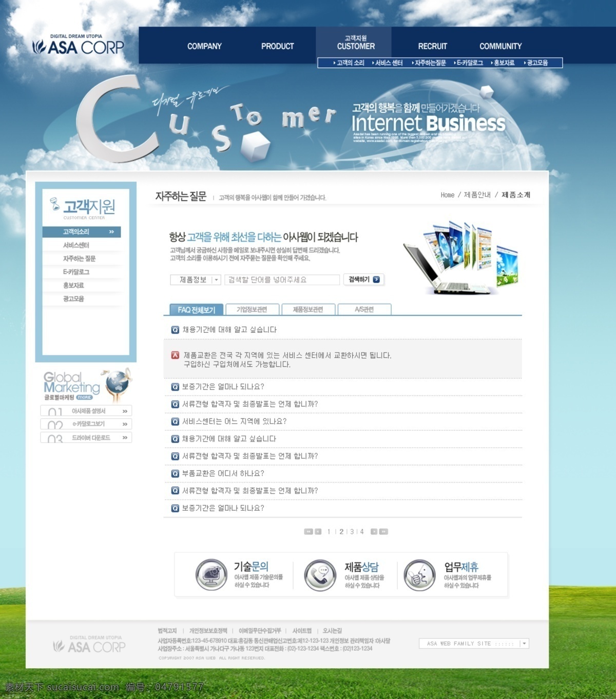 韩国 企业 网页模板 图 五 笠低衬逋嘉 白色
