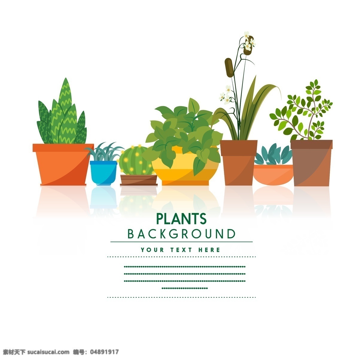 扁平植物素材 植物素材 扁平植物 植物 盆栽