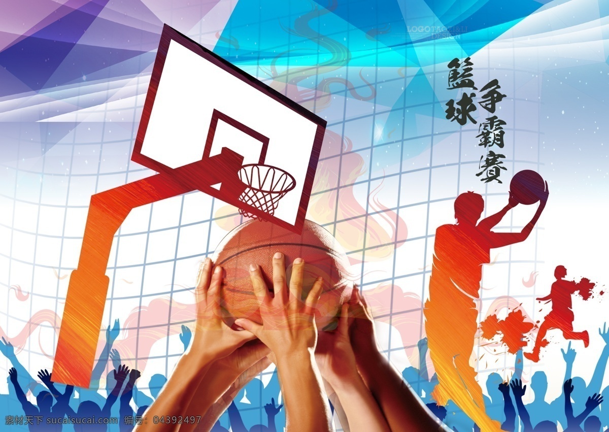 篮球大赛海报 篮球赛 篮球海报 比赛 体育 竞技 打篮球 篮球争霸 国内广告设计