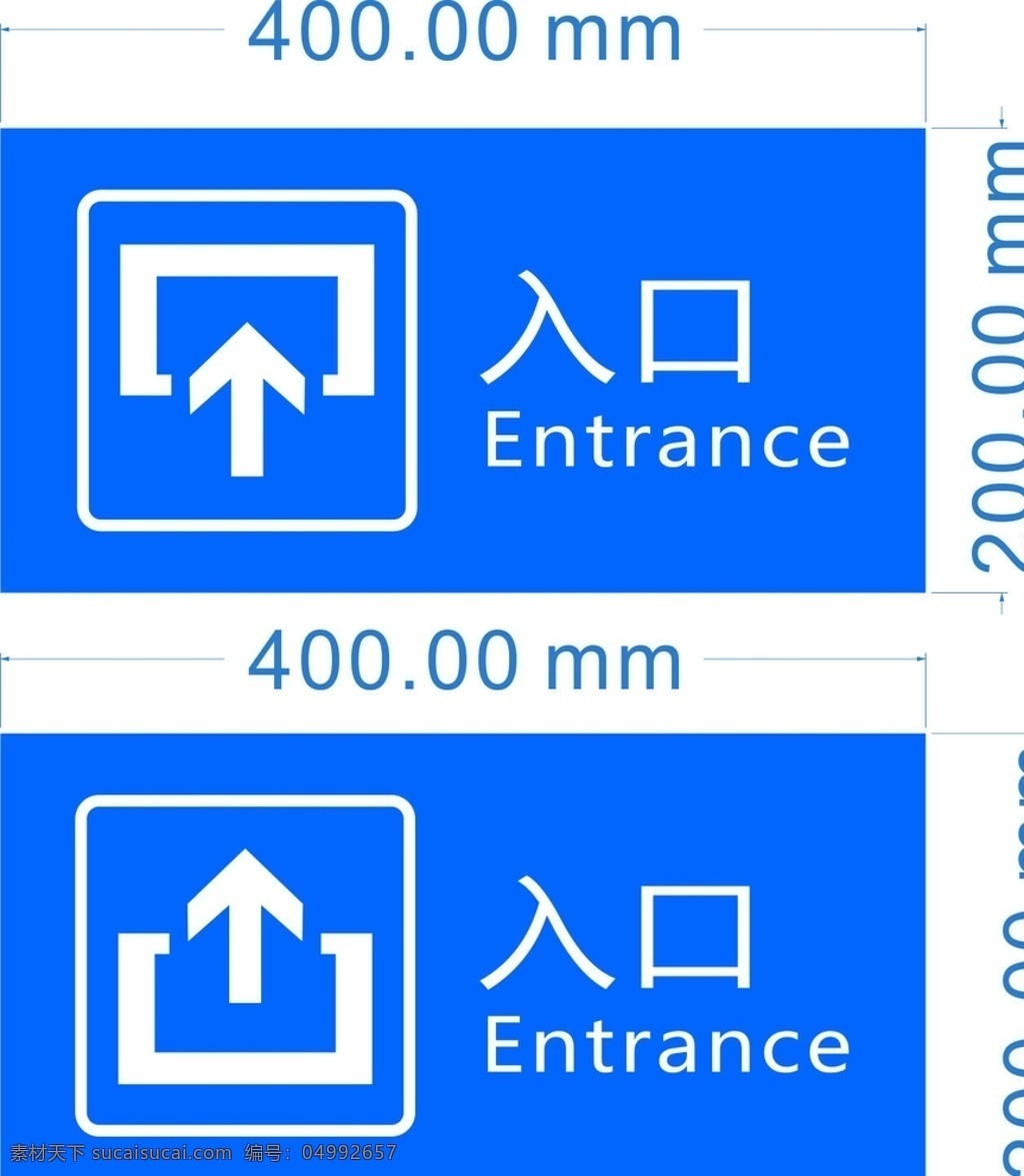 出入口标识 出口 入口 标识 标志 牌子 矢量图