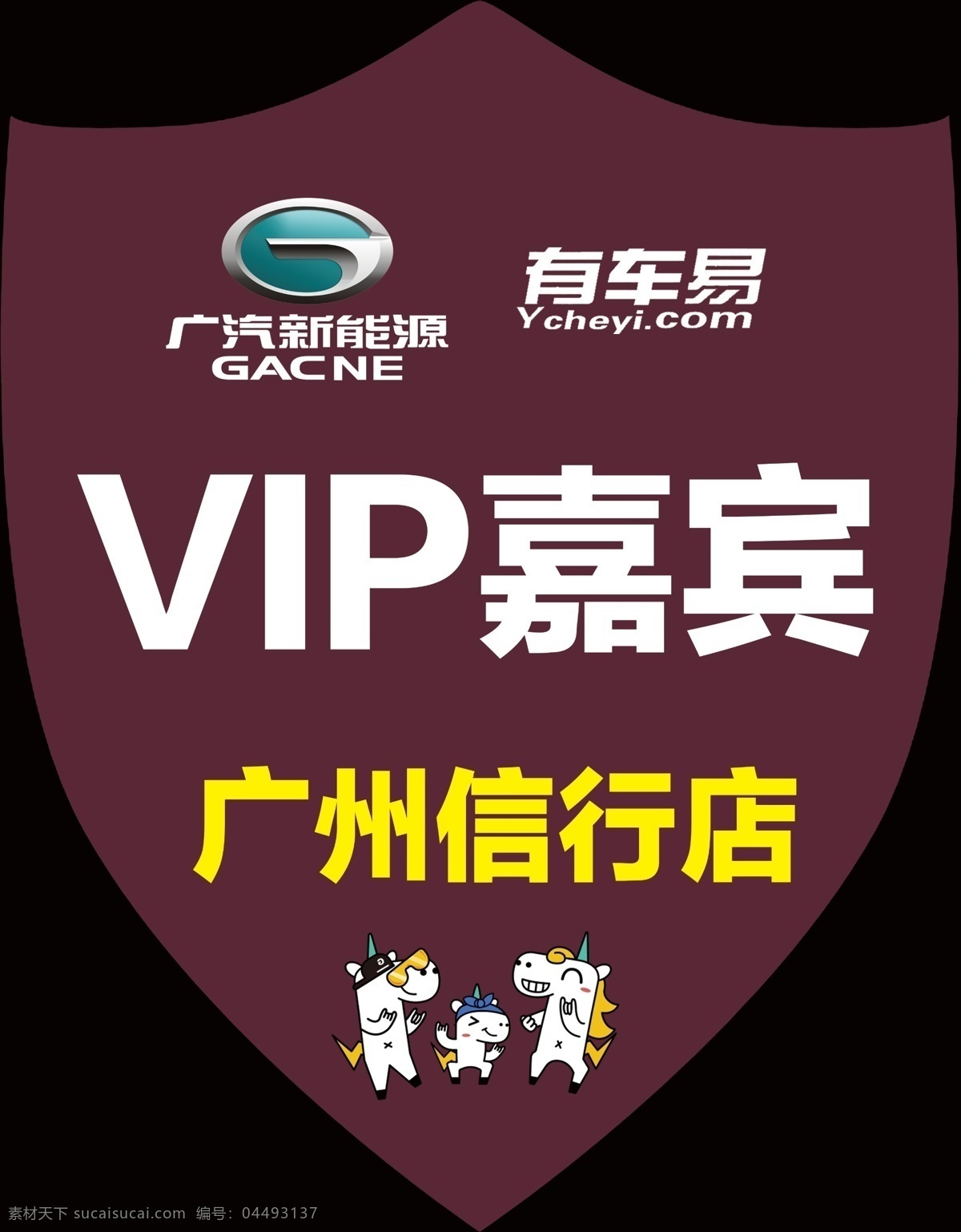 臂贴素材图片下载-素材编号04493137-素材天下图库