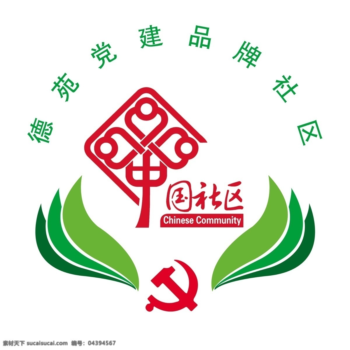 社区logo 社区 logo 品牌 白色