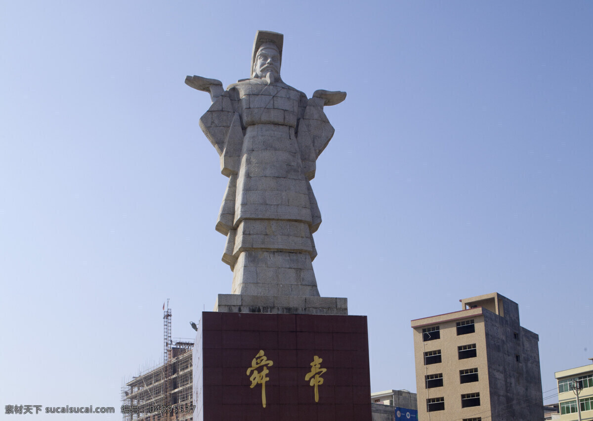 舜帝像 雕像 旅游 人物塑像 雕塑 建筑园林