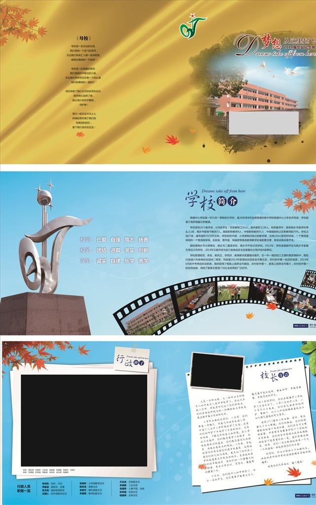 毕业册 中国风 古典 简洁 画册 样本 画册设计