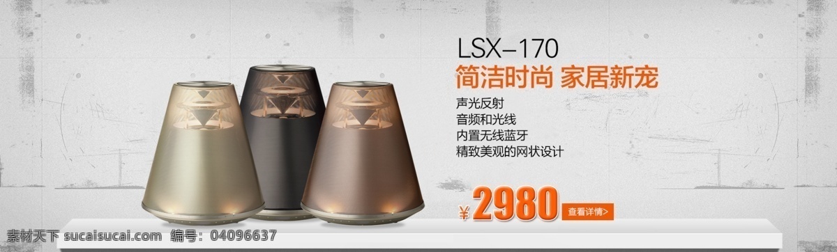 雅马哈 lsx 海报 音响 轮播 灰色