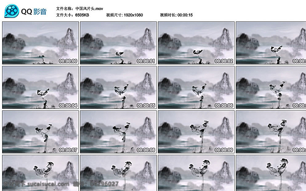 中国风 片头 mov 水墨视频 中国风片头 古典 烟雾 led模板 多媒体 影视编辑 影视特效素材 白色