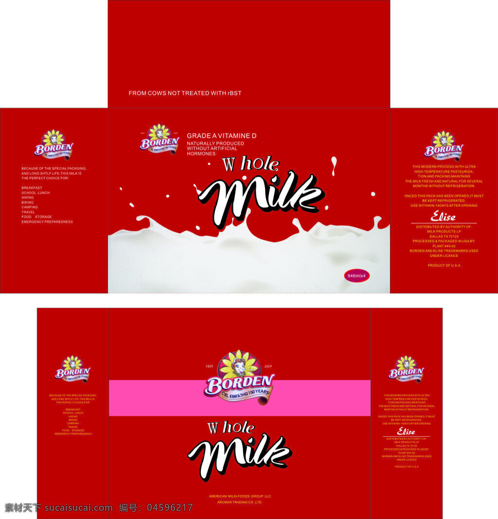 牛奶 包装盒 彩 箱 牛奶包装盒 彩箱 红色礼盒