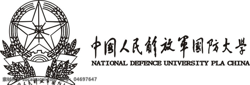 中国人民解放军 国防大学 校徽 企业 logo 标志 标识标志图标 矢量