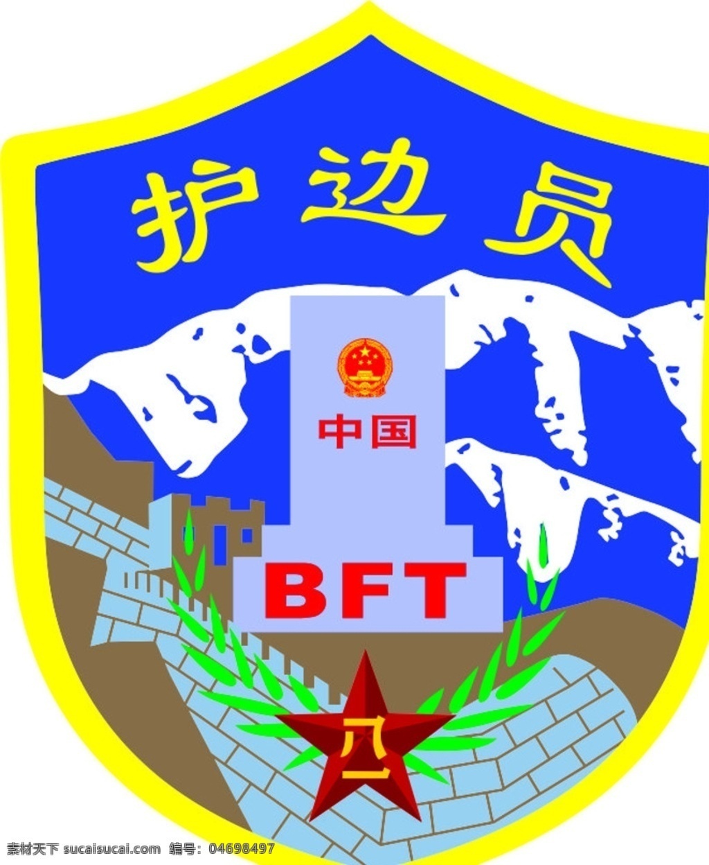 中国 护 员 bft 徽章 中国护边员 徽标 八一 中国国徽 护边员 矢量图 标志图标 公共标识标志