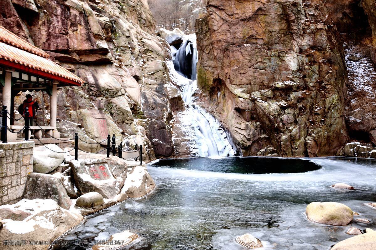 崂山 北 九 水 冬日 美景 青岛风光 北九水 潮音瀑 自然风景 雪景 崂山雪景 雾松 山顶 远山 自然风光 亭子 栏杆 自然景观 山水风景