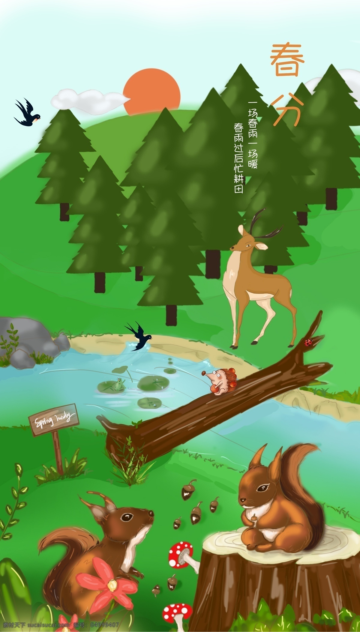 森林 动物 节气 卡通 小溪 松鼠 动漫动画
