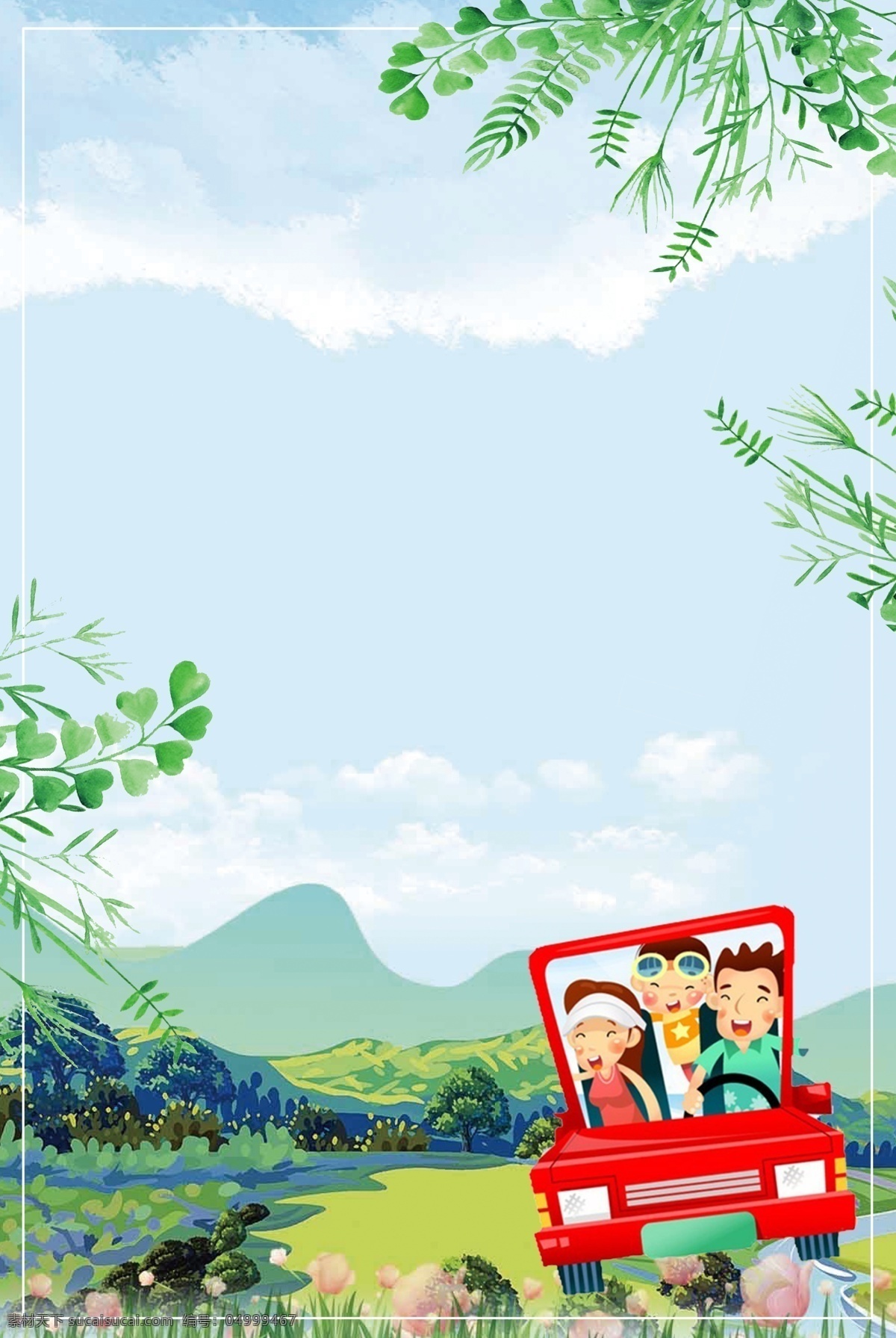 亲子 出行 旅游 宣传海报 大自然 农家 户外 田野 背景素材 宣传背景 旅游背景 开心